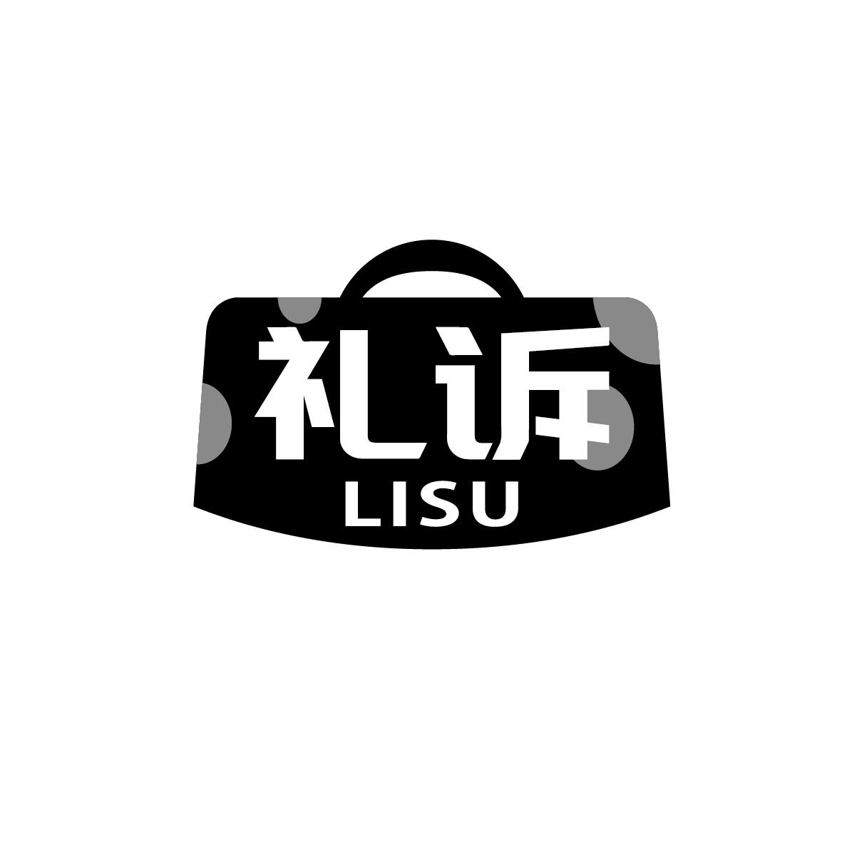 礼诉     LISU