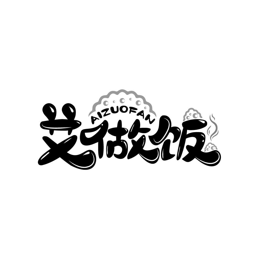 艾做饭
AIZUOFAN