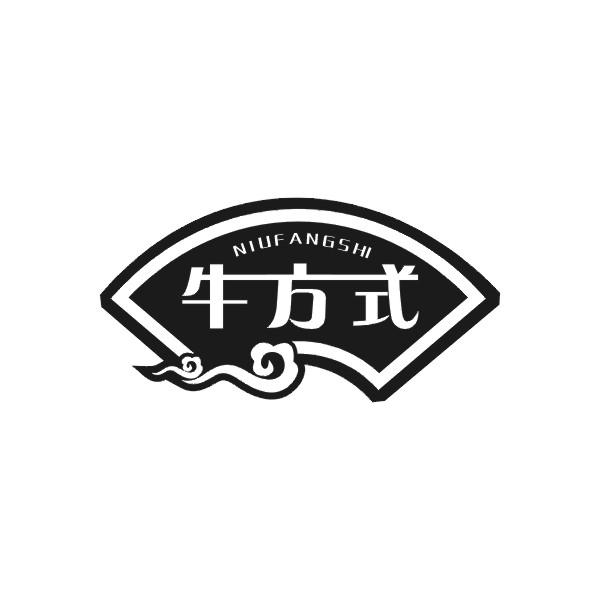 牛方式
