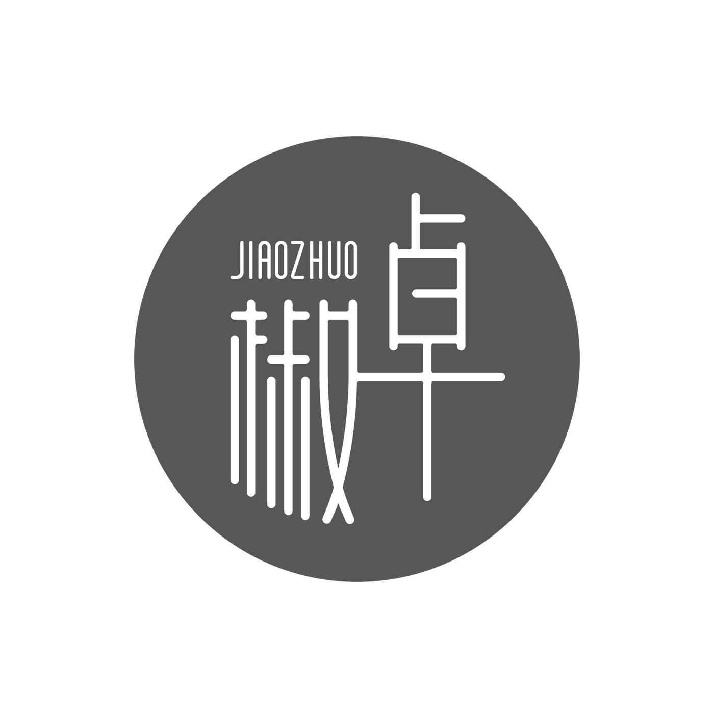 椒卓