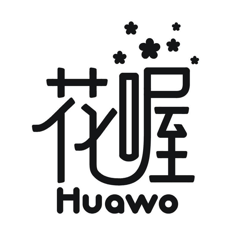 花喔