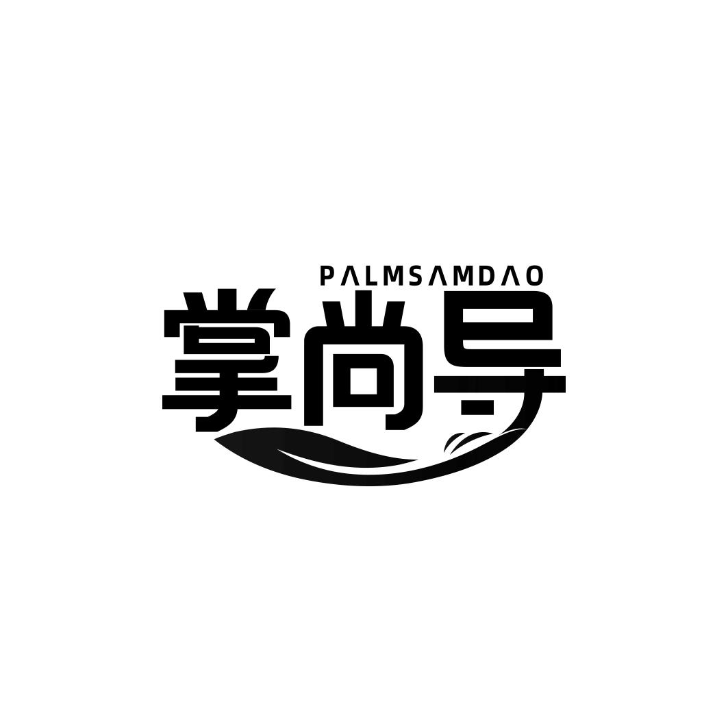 掌尚导 PALMSAMDAO