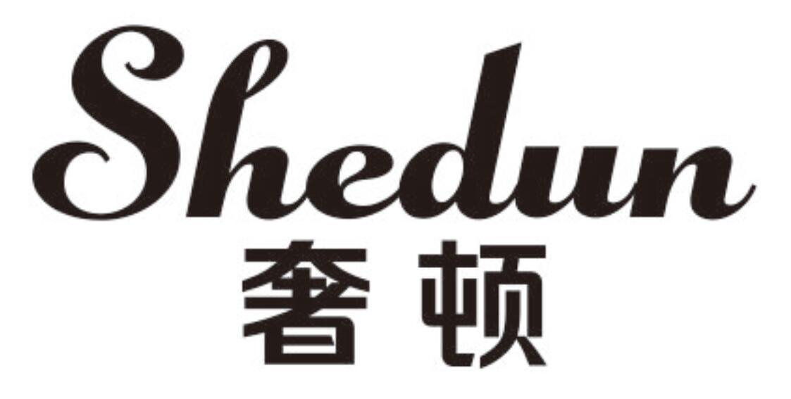 奢顿