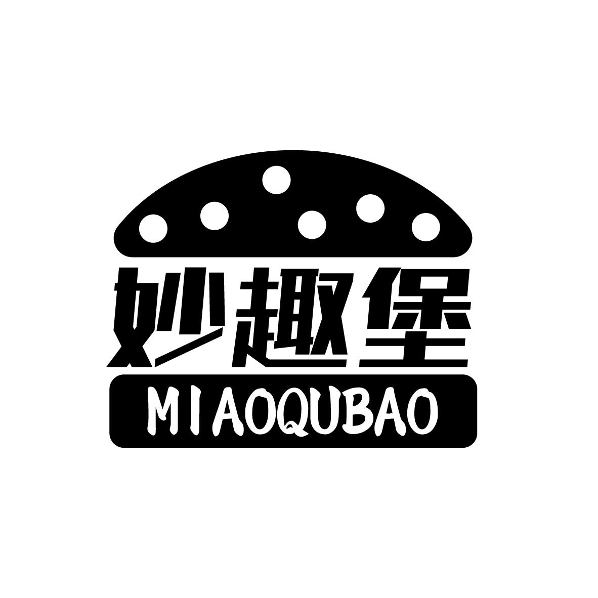 妙趣堡
MIAOQUBAO