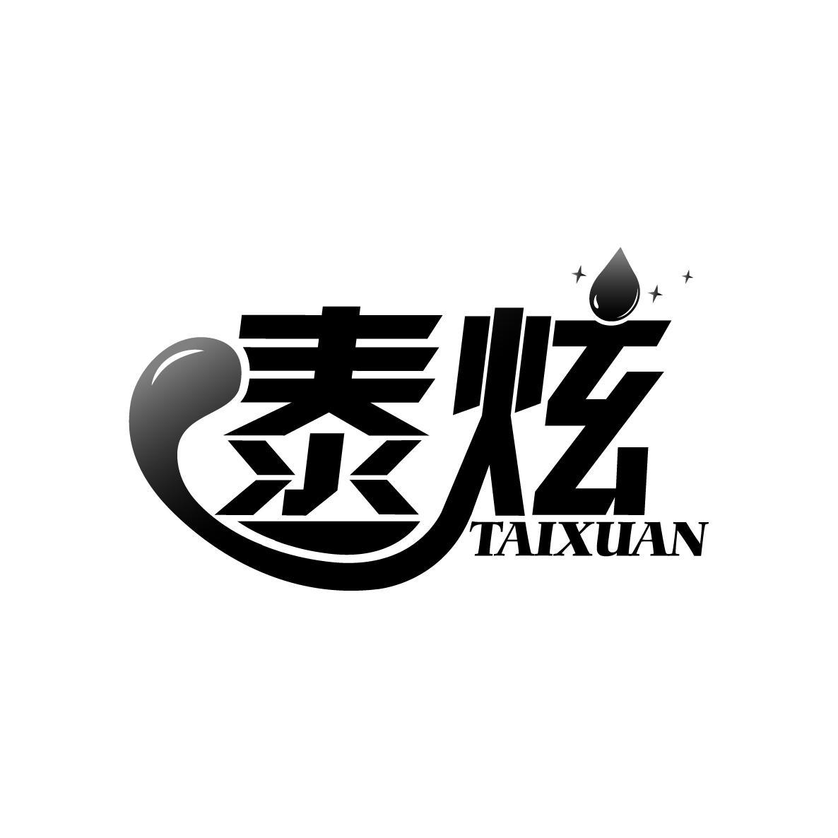 泰炫TAIXUAN