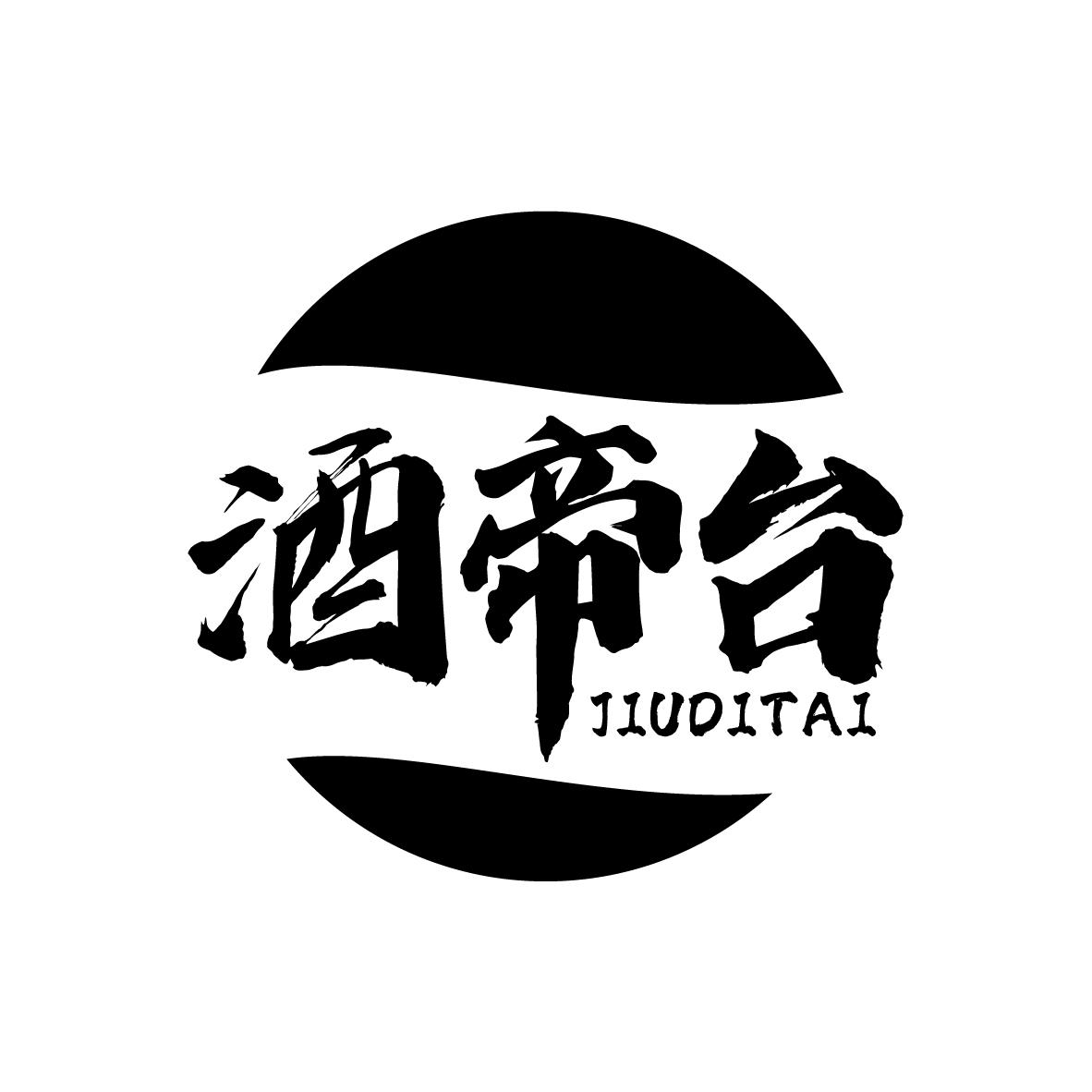 酒帝台
JIUDITAI