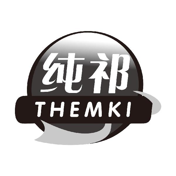 纯祁THEMKI