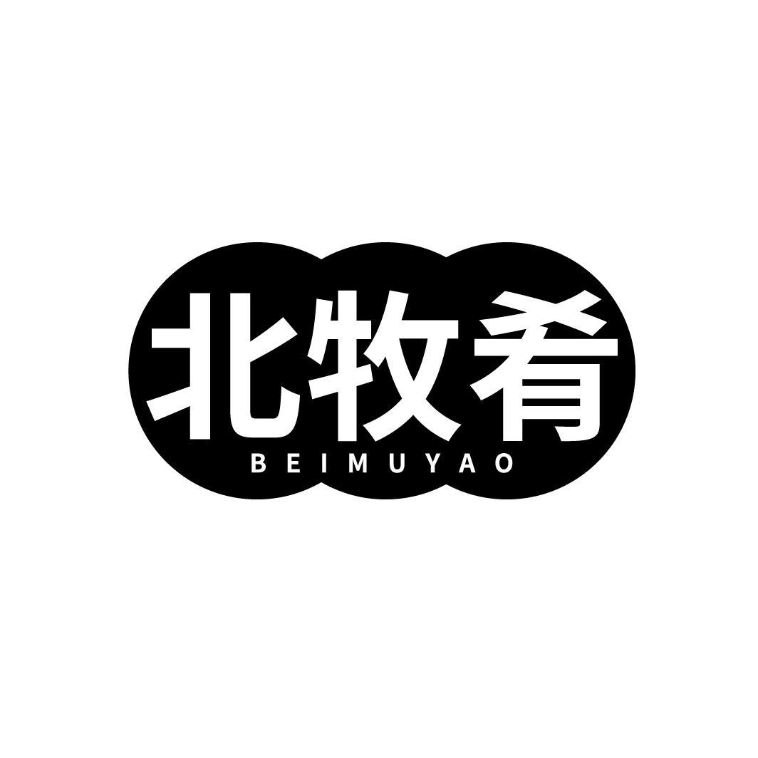 北牧肴