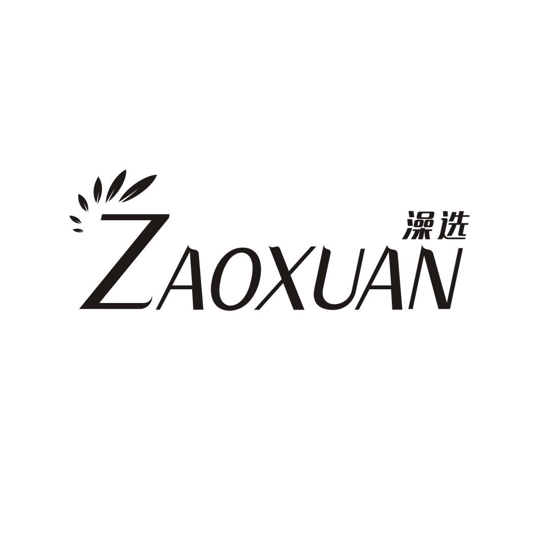 澡选ZAOXUAN