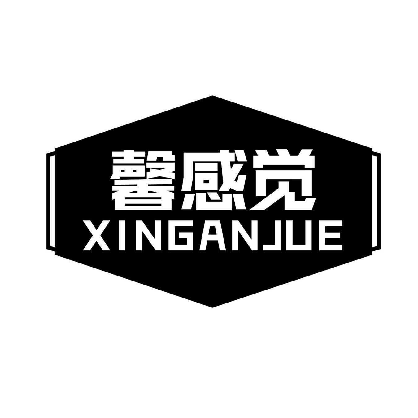 馨感觉
