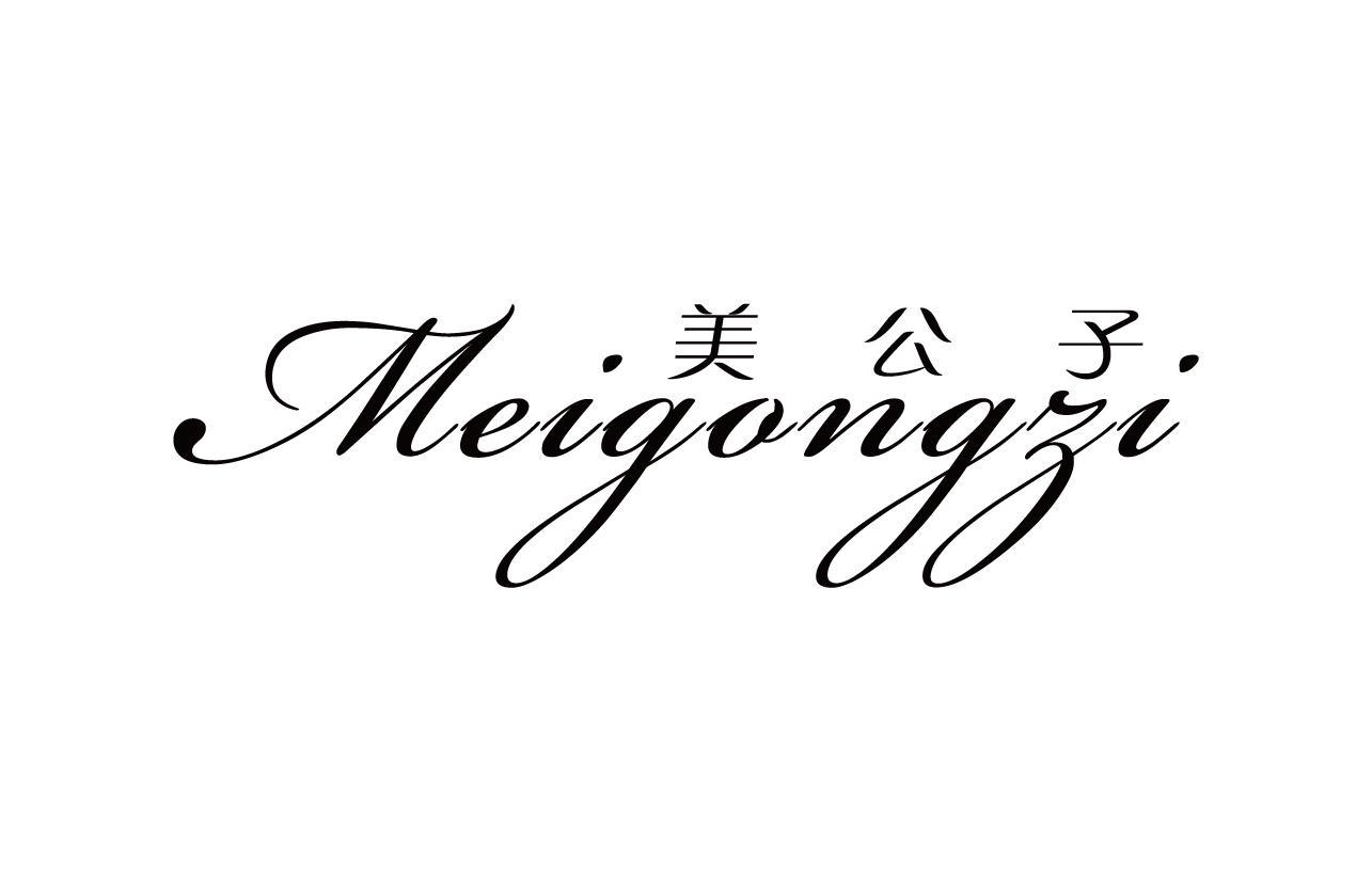 美公子