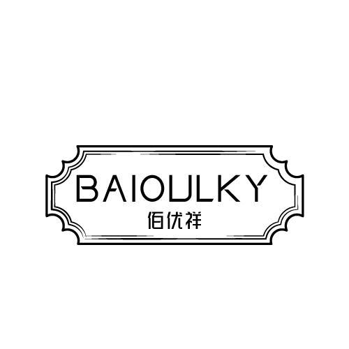 佰优祥 BAIOULKY