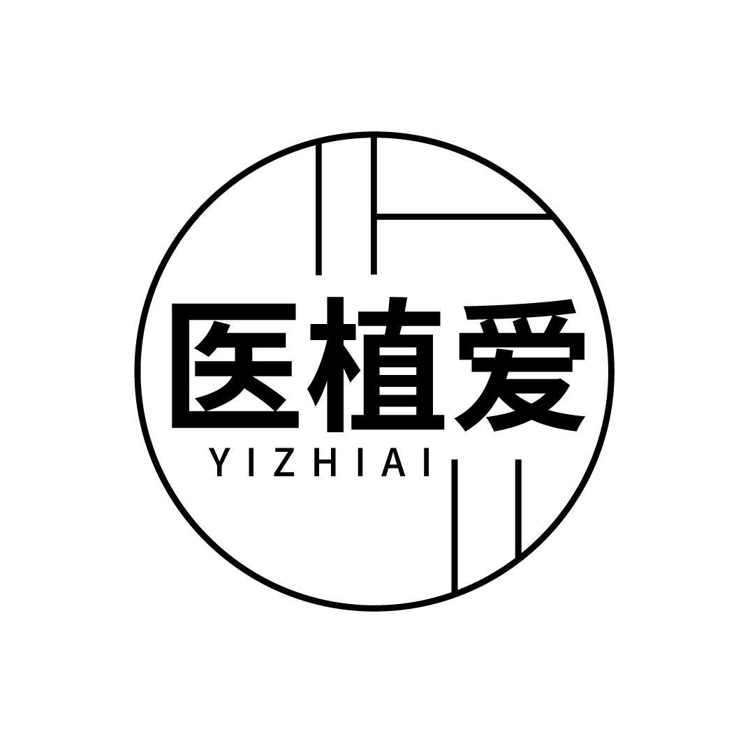 医植爱
YIZHIAI