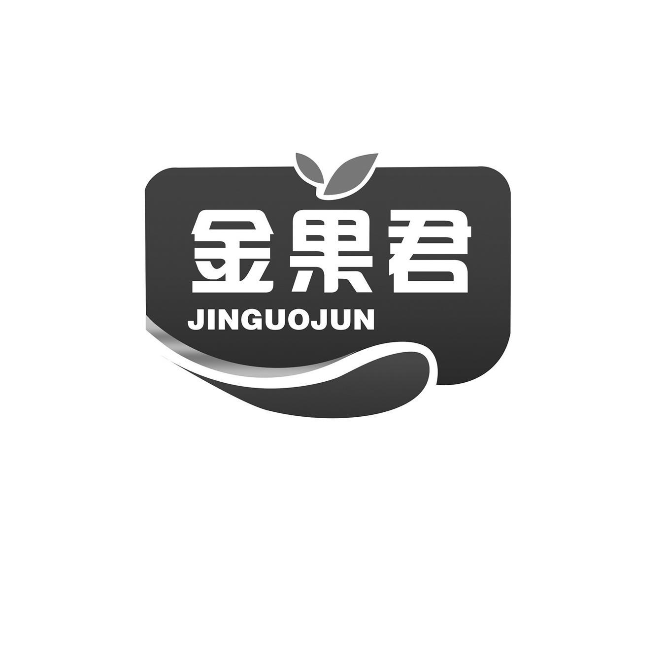 金果君
