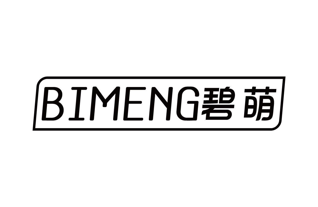 碧萌