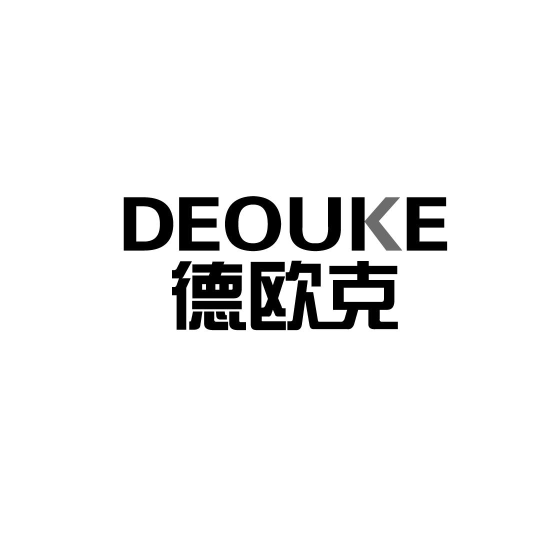 德欧克