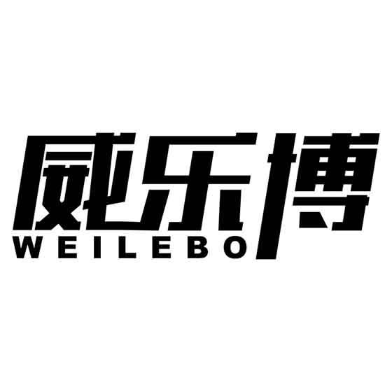 威乐博