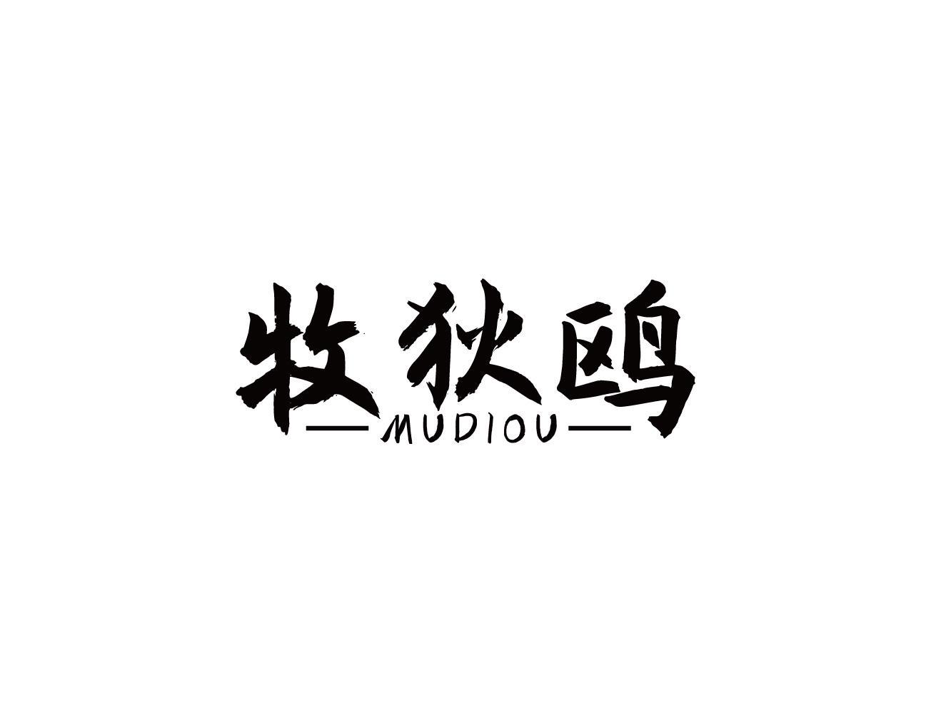 牧狄鸥