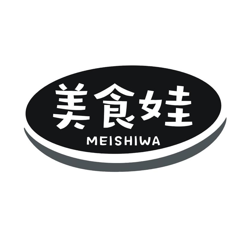 美食娃