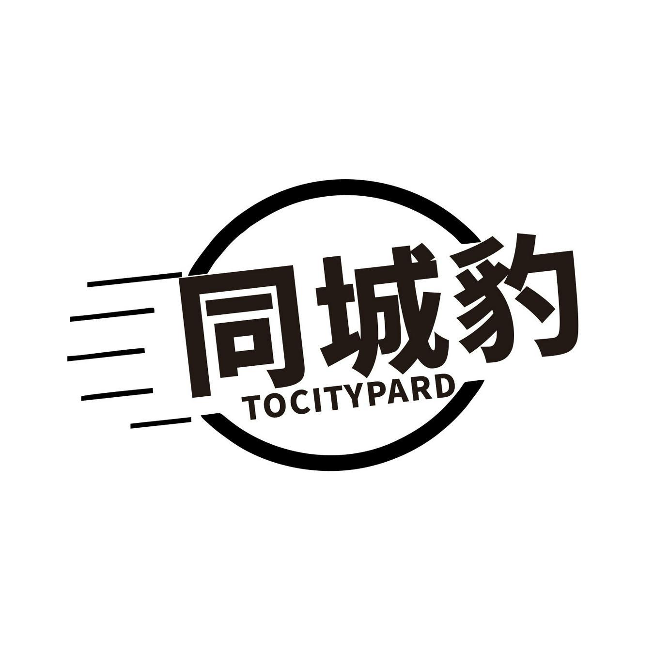 同城豹 
TOCITYPARD