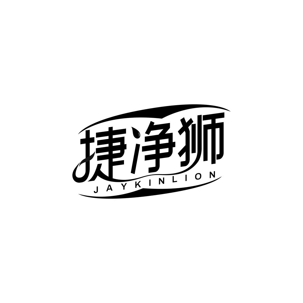 捷净狮 JAYKINLION