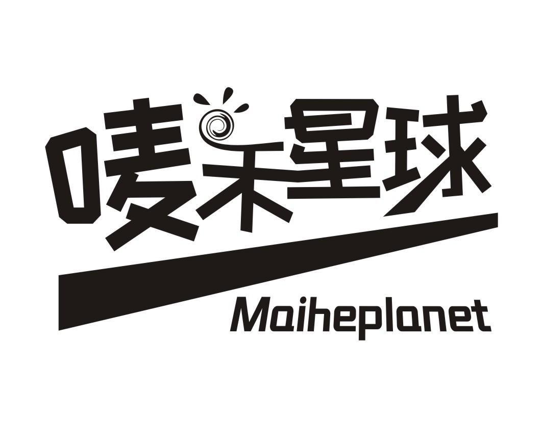 唛禾星球MAIHEPLANET