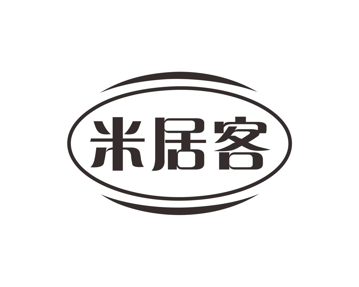 米居客
