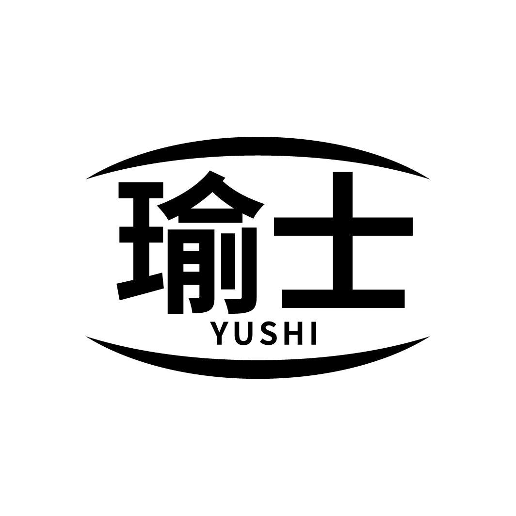 瑜士
YUSHI