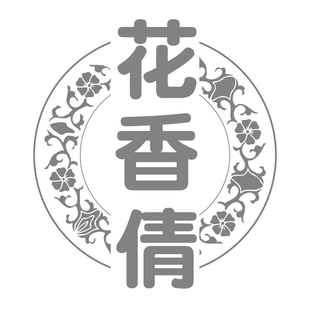 花香倩