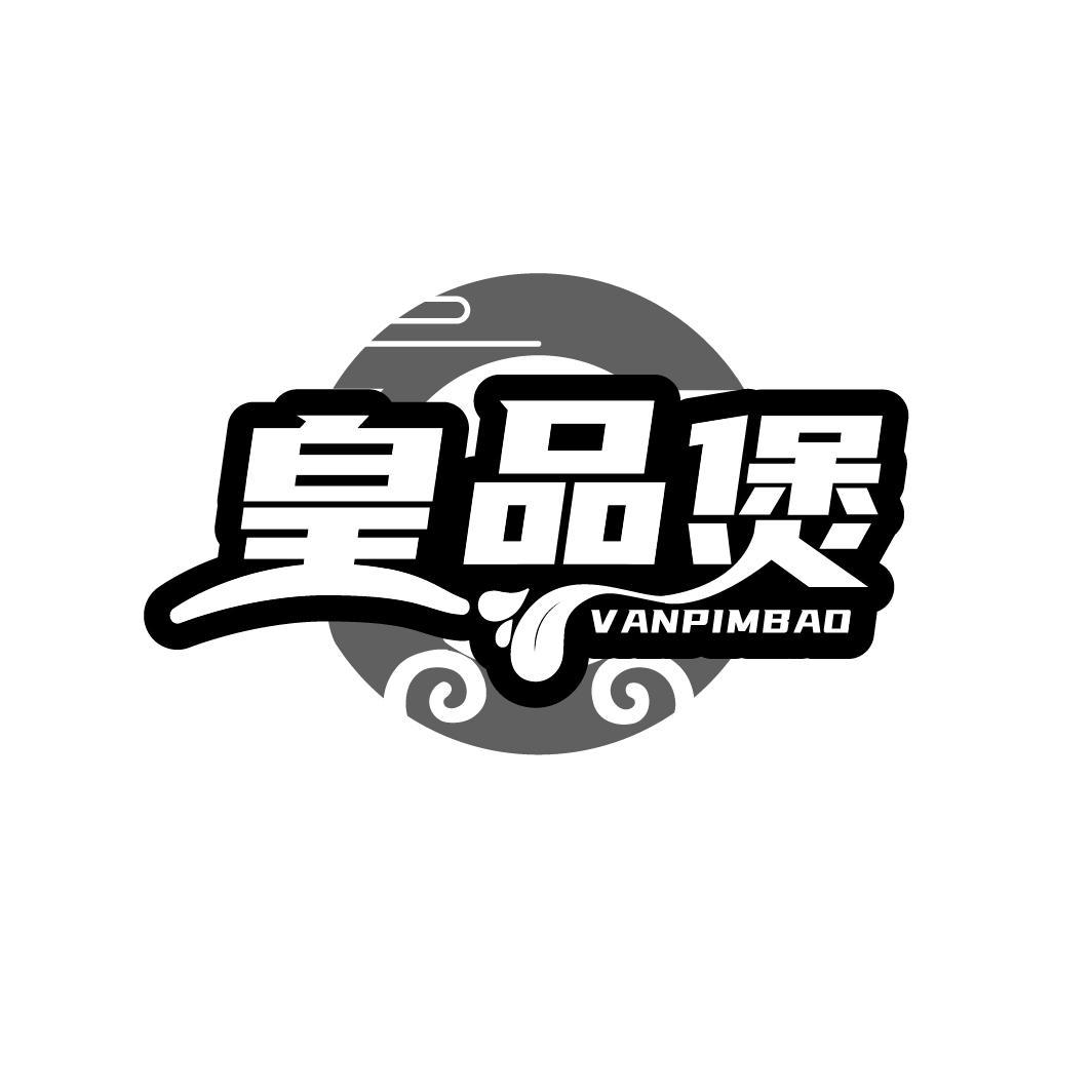 皇品煲
VANPIMBAO
