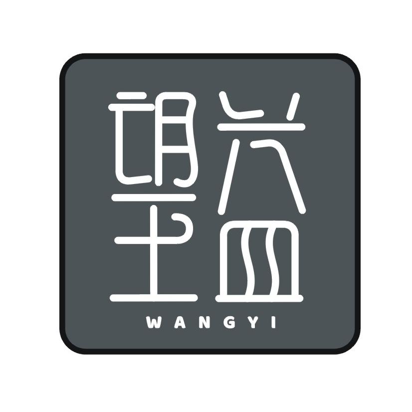 望益