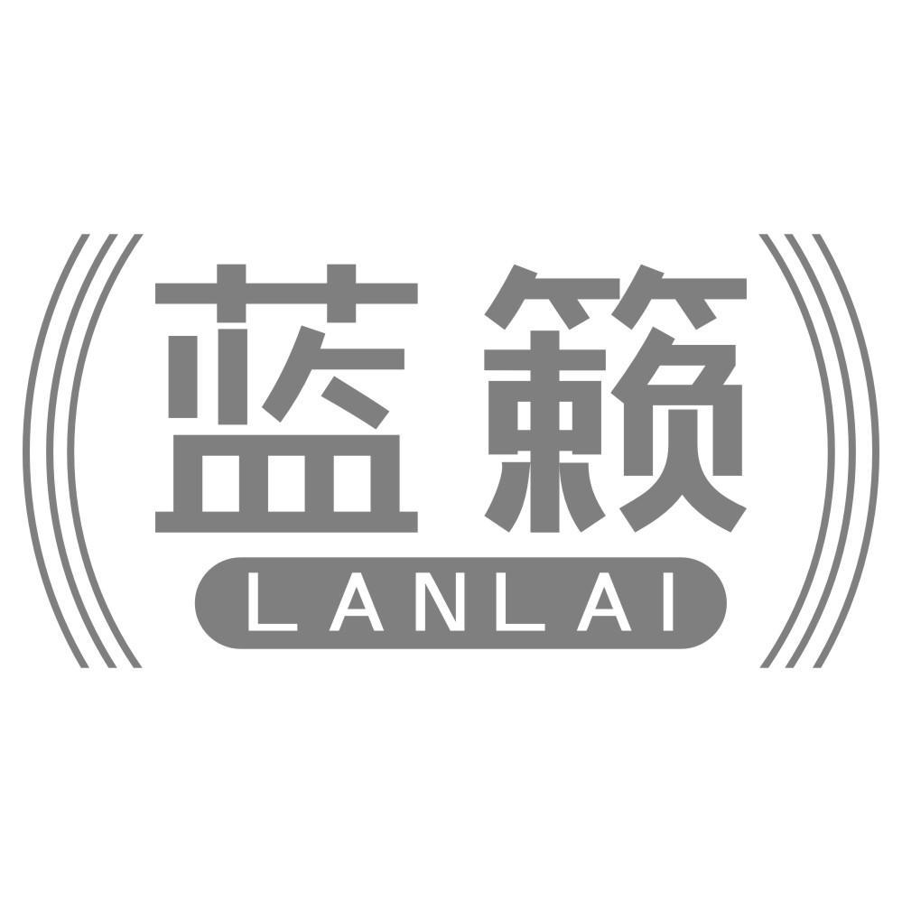 蓝籁