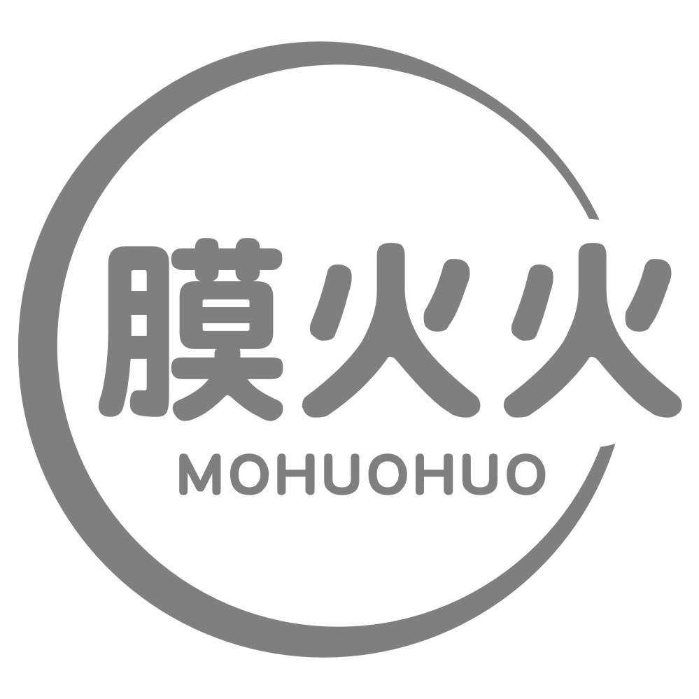 膜火火MOHUOHUO