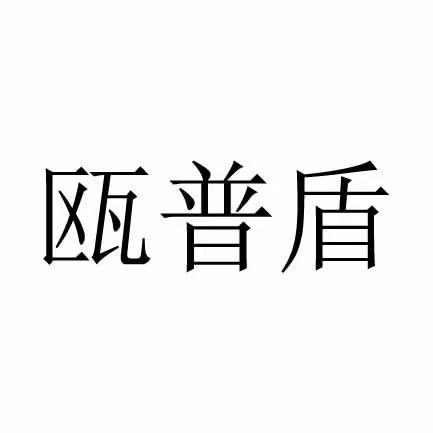 缇米迪