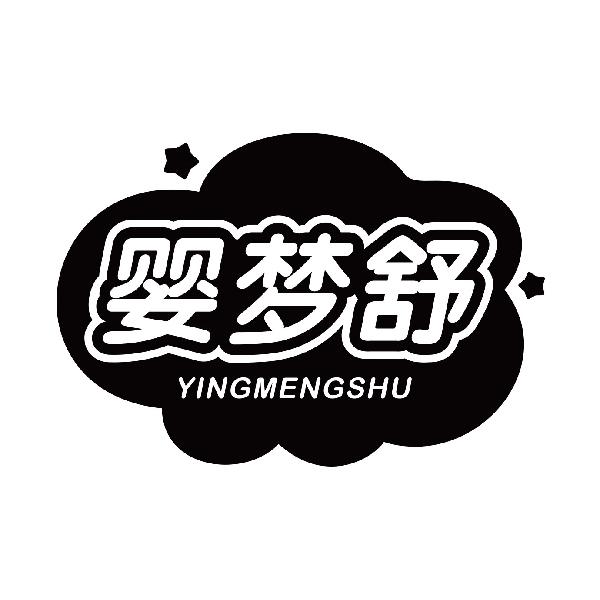 婴梦舒
yingmengshu