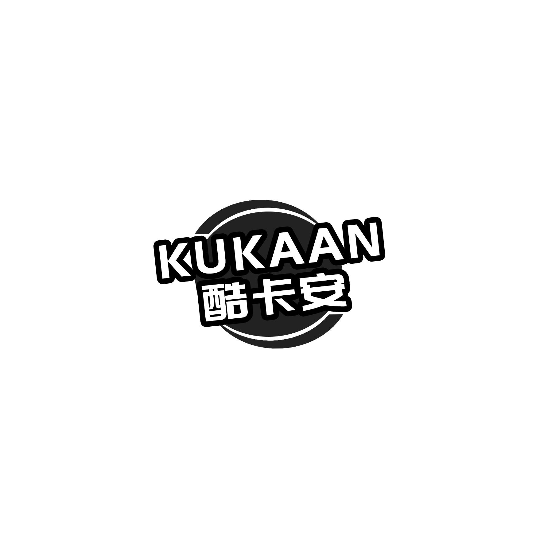 酷卡安
