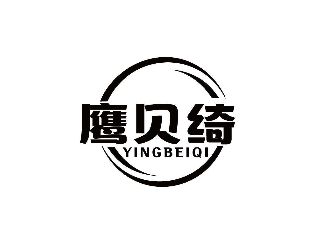 鹰贝绮