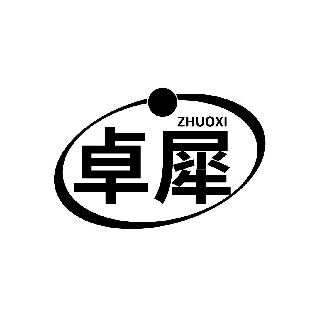 卓犀
ZHUOXI