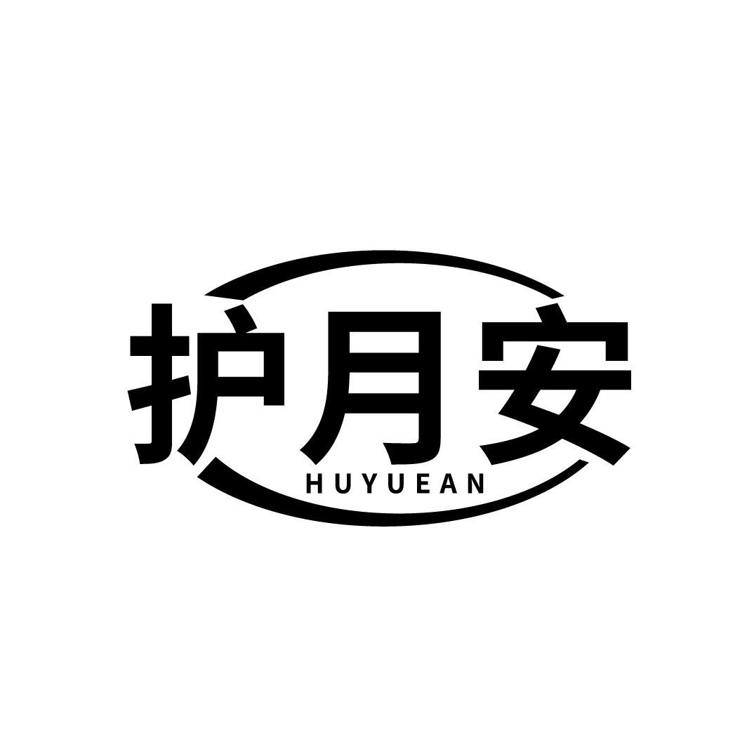 护月安
HUYUEAN