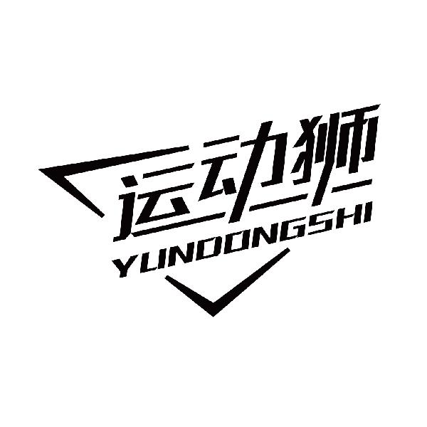 运动狮
yundongshi