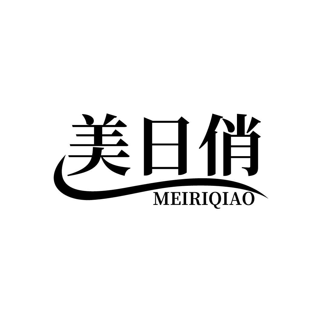 美日俏
MEIRIQIAO