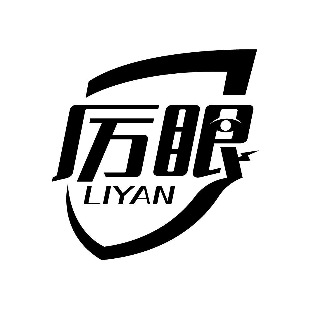 厉眼
LIYAN