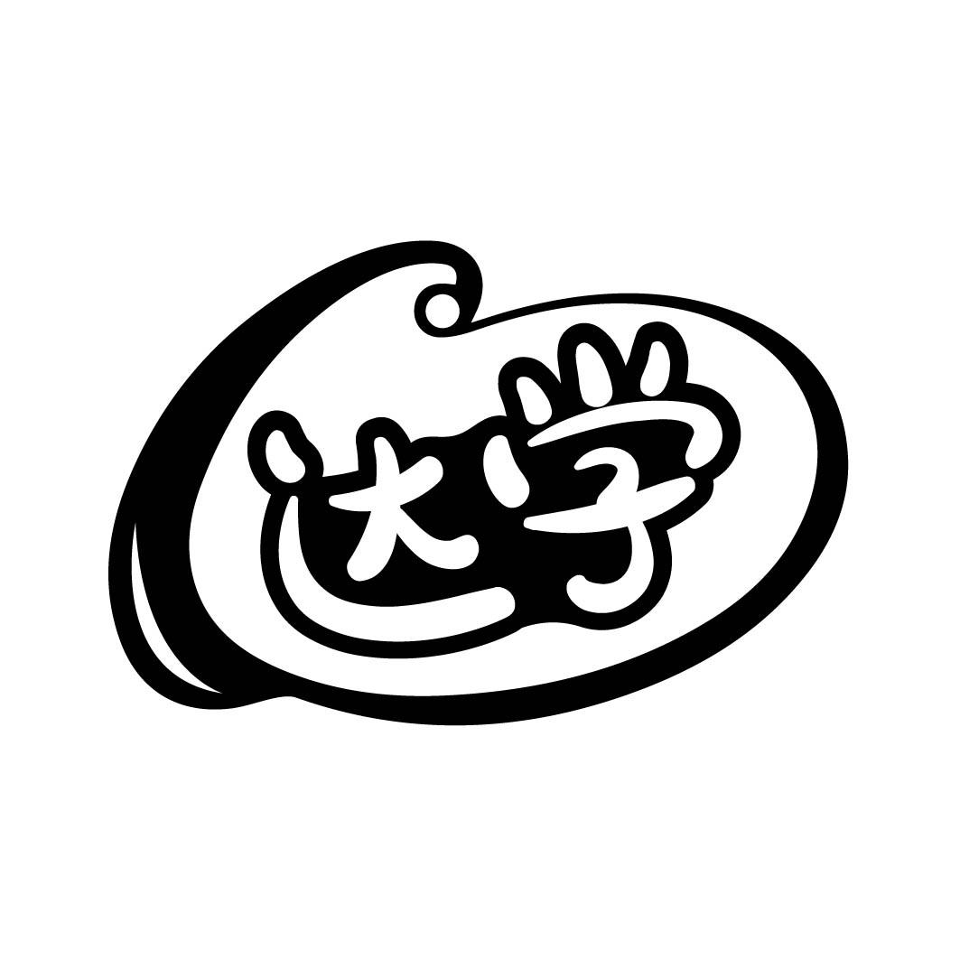 达学 