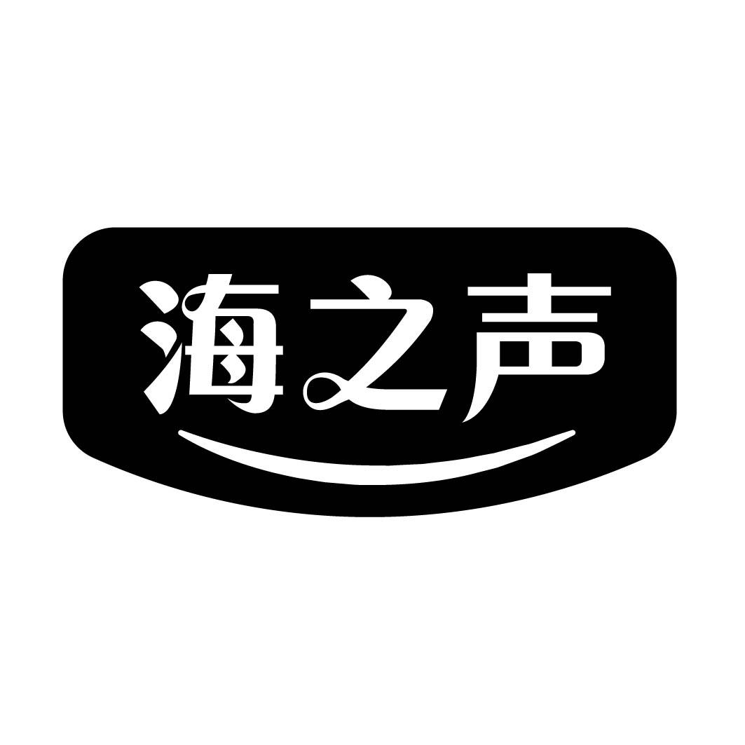 海之声 