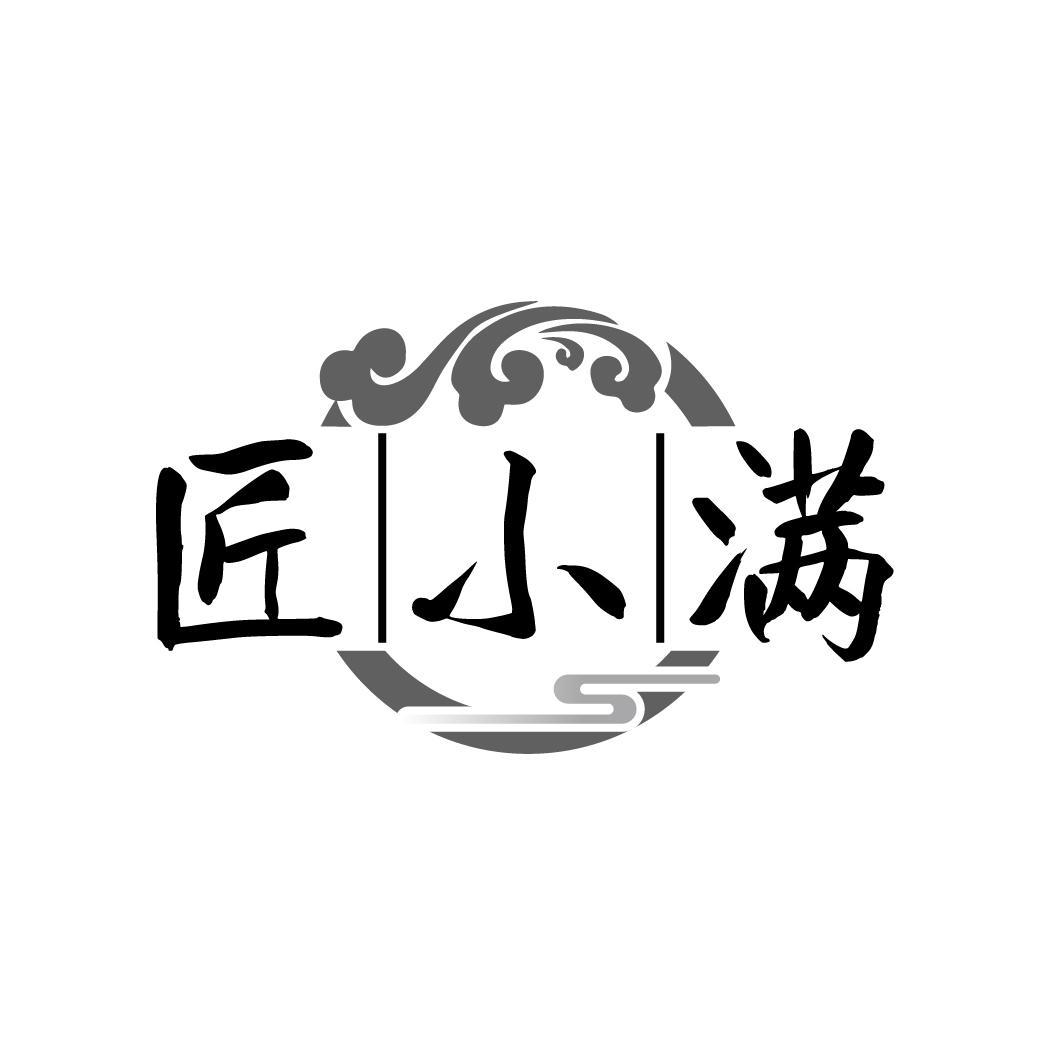 匠小满
