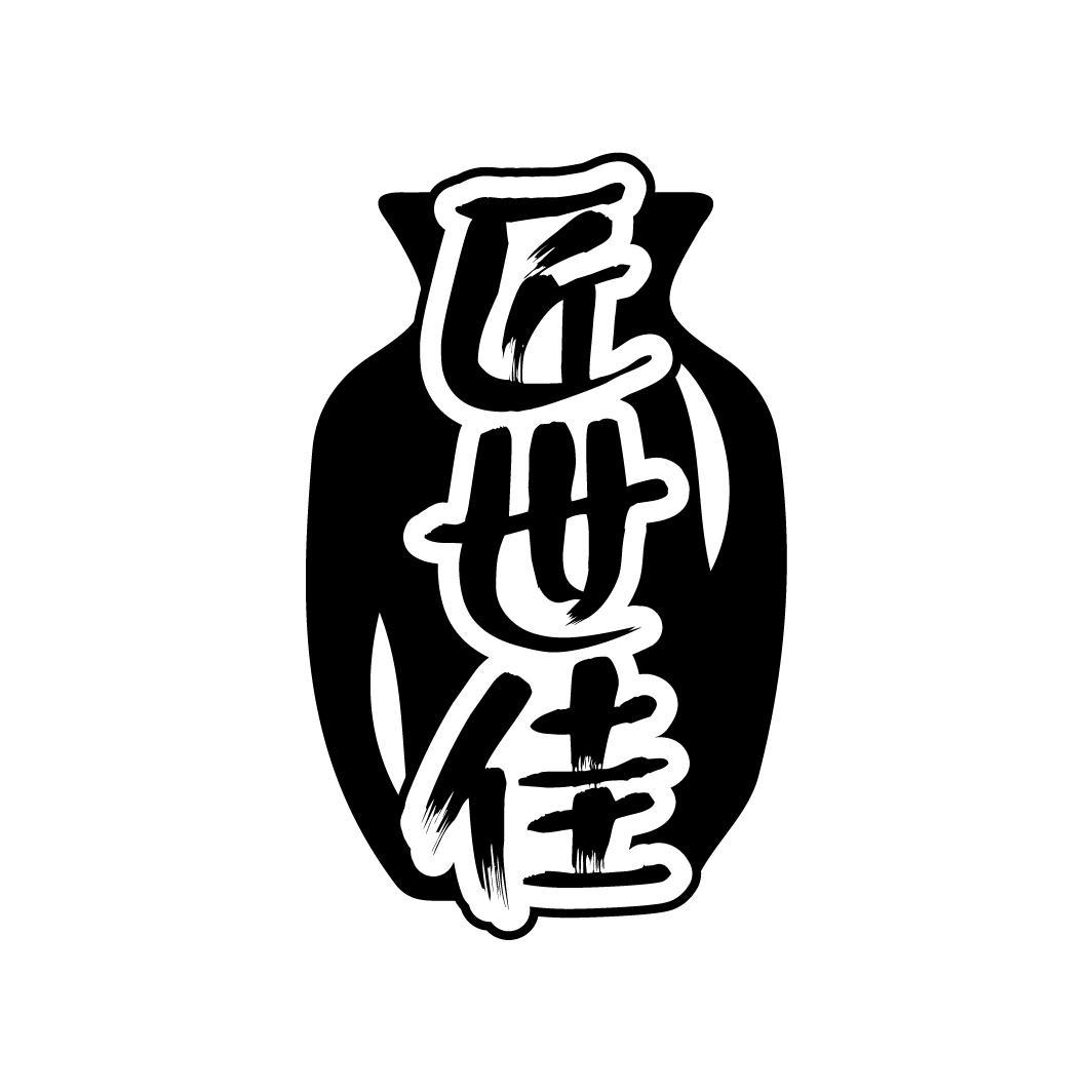 匠世佳