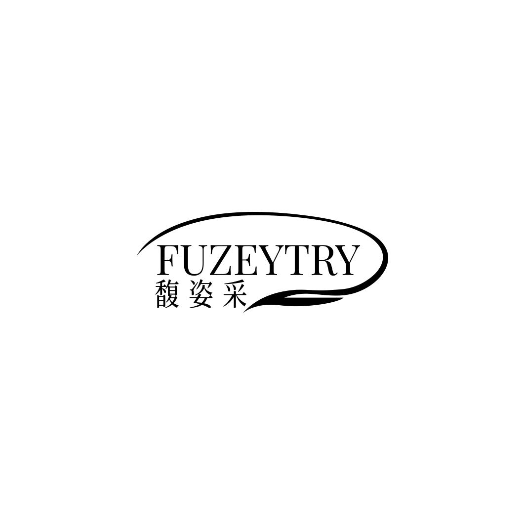 馥姿采 FUZEYTRY