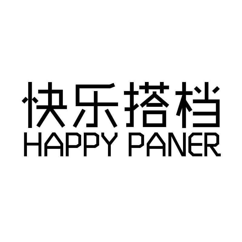 快乐搭档 HAPPY PANER