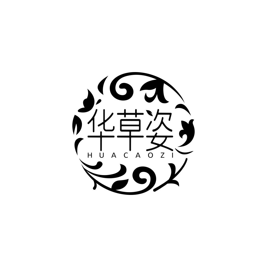 华草姿         HUA CAO ZI