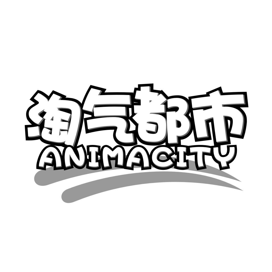 淘气都市animacity